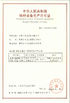 چین HENAN KONE CRANES CO.,LTD گواهینامه ها