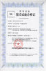 چین HENAN KONE CRANES CO.,LTD گواهینامه ها